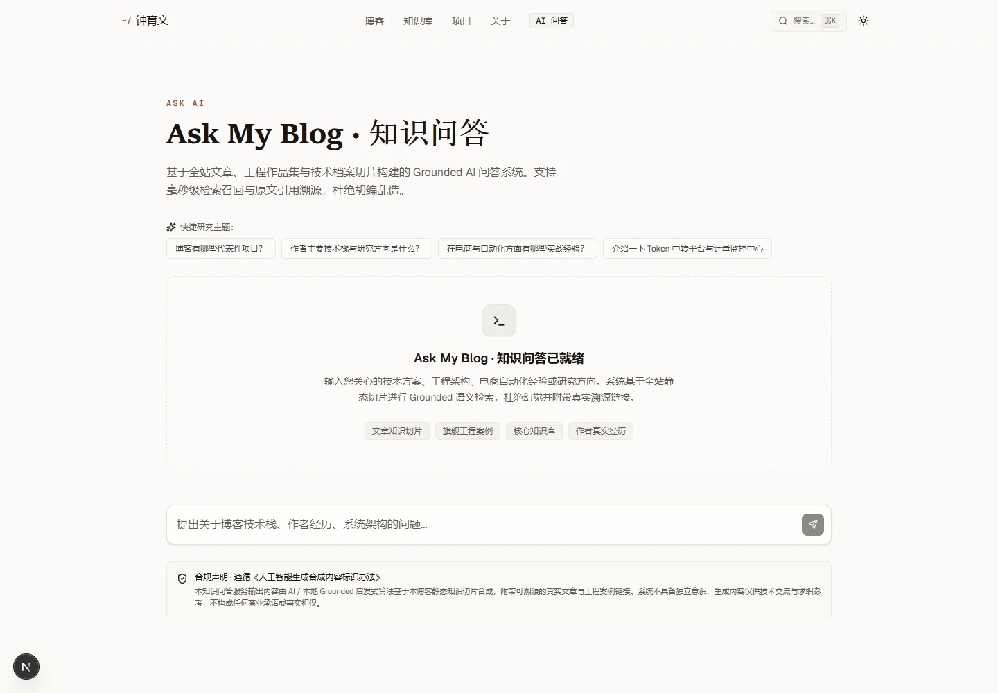 带来源的站内问答入口