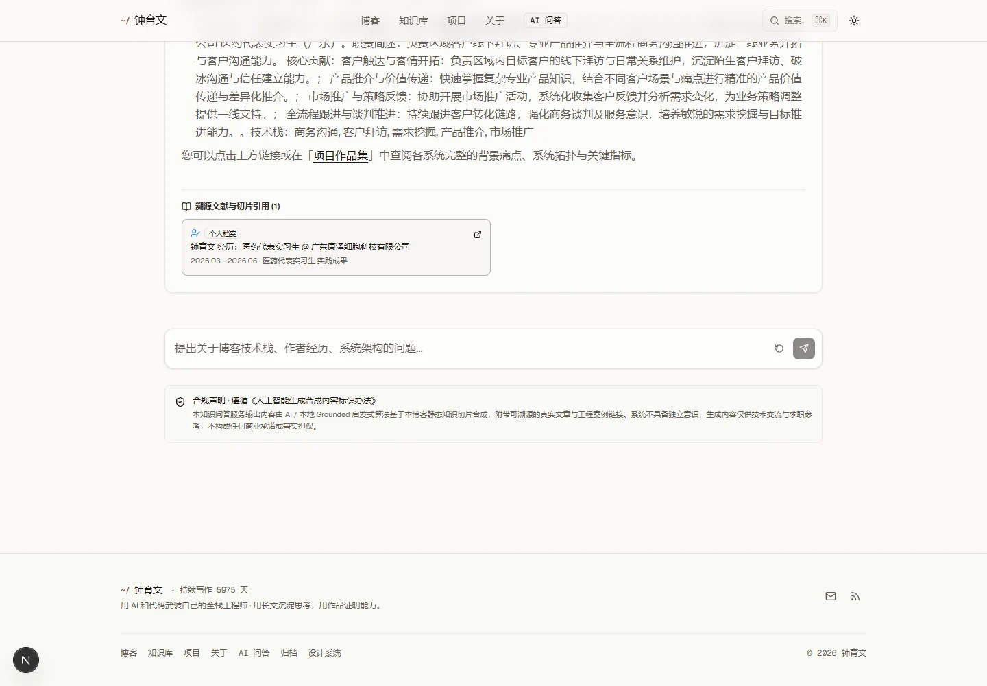 基于站内资料的回答与来源