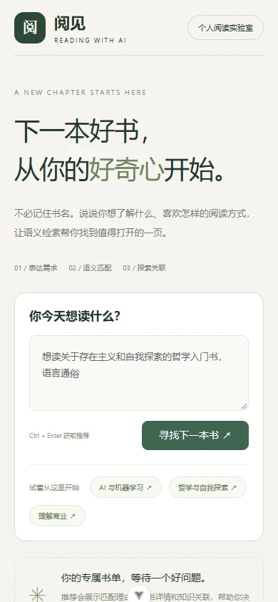 移动端阅读入口（移动端）