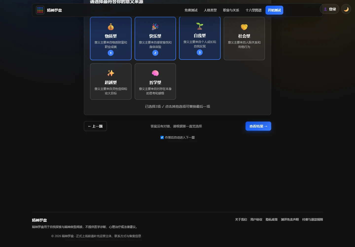 意义来源排序任务 · 示例作答
