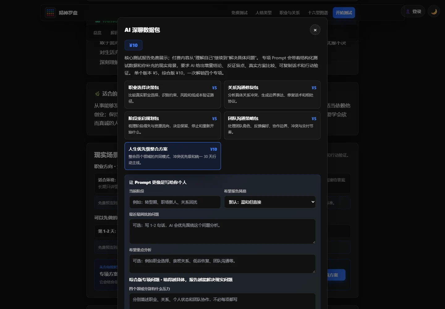 专项方案与解锁入口 · 模拟流程