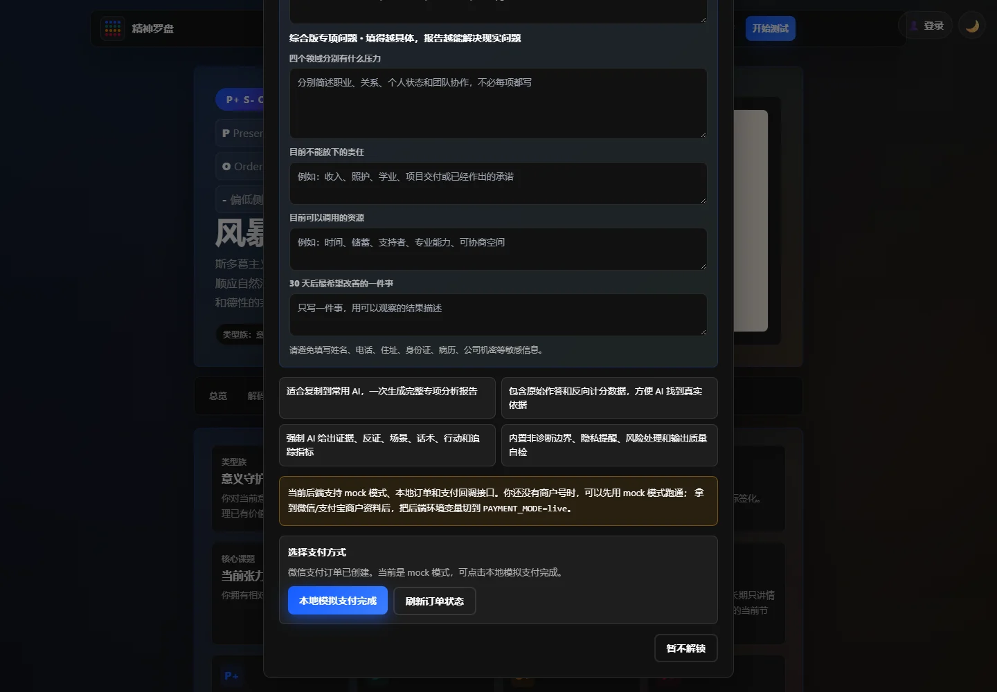 订单创建与支付状态